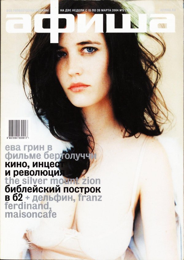 Обложка № 5 (124)