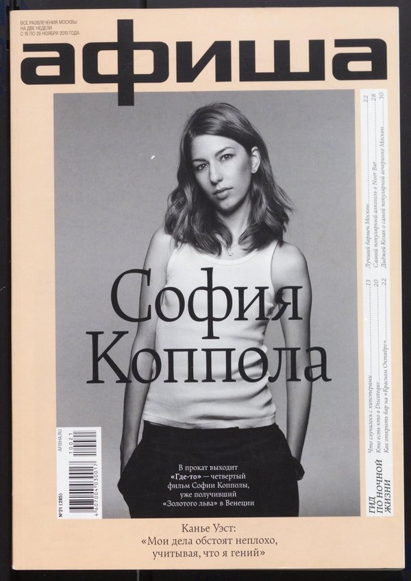 Обложка № 21 (285)