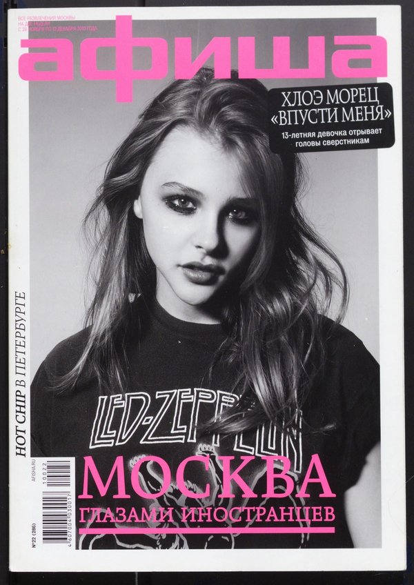 Обложка № 22 (286)
