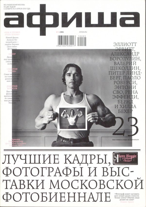 Обложка № 5 (269)