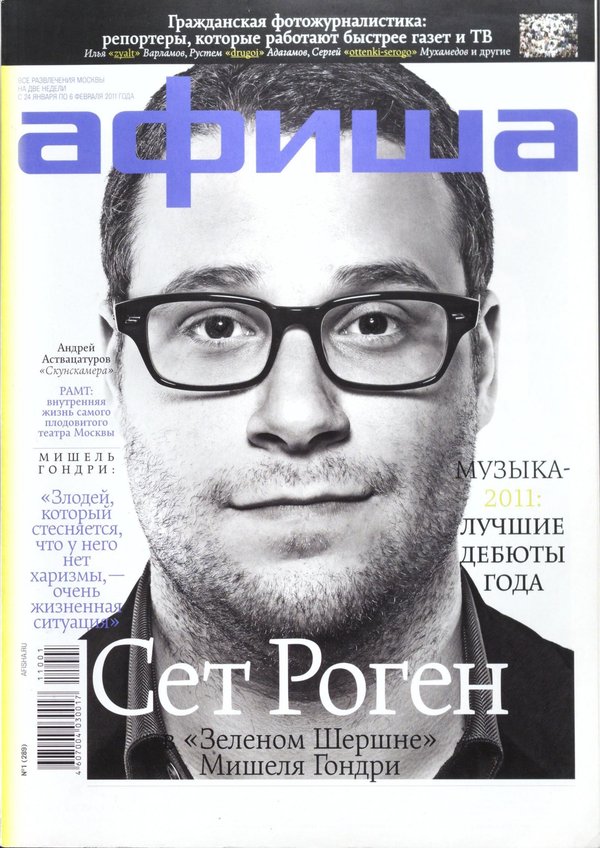 Обложка № 1 (289)