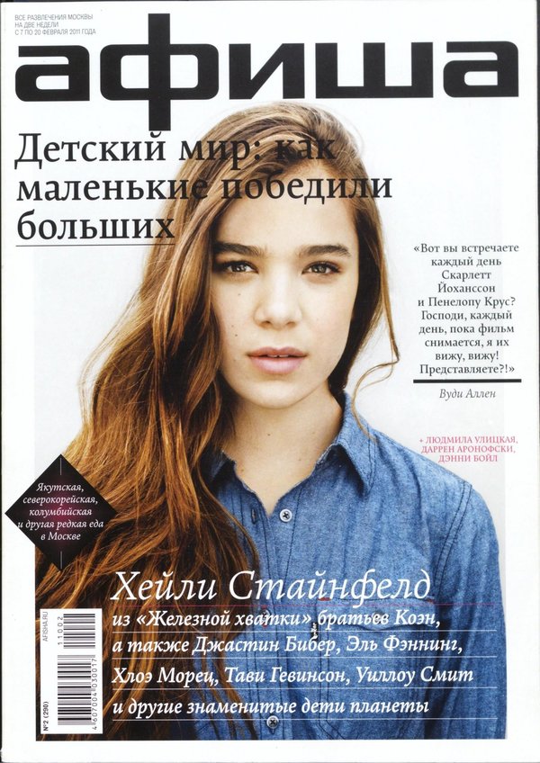Обложка № 2 (290)