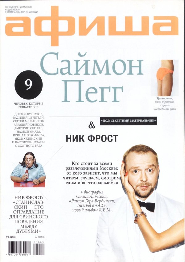 Обложка № 5 (293)