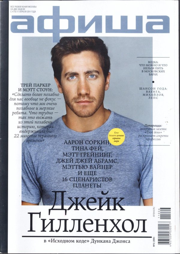 Обложка № 6 (294)