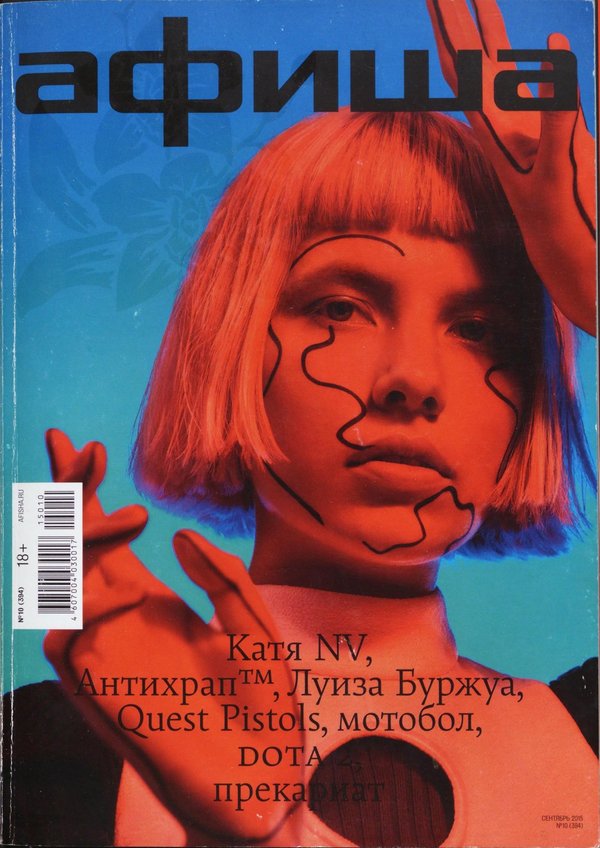 Обложка № 10 (394)