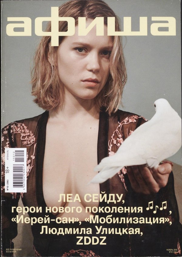 Обложка № 12 (396)