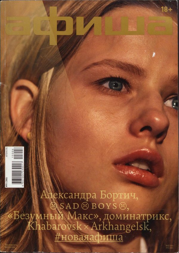 Обложка № 6 (390)