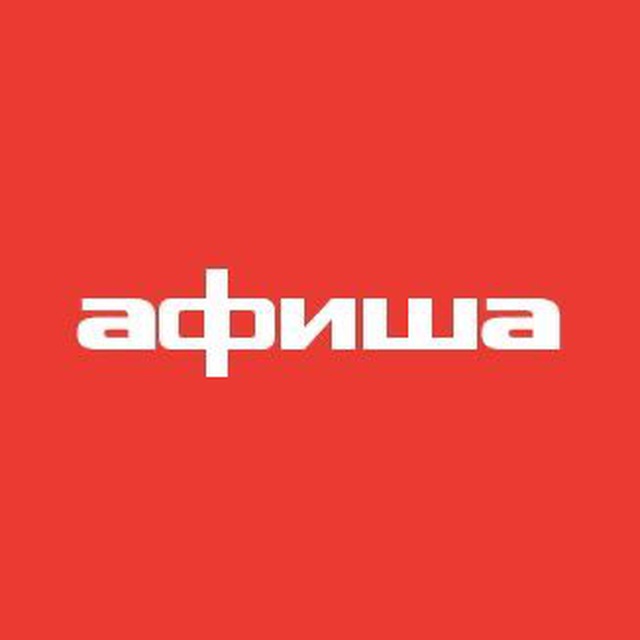 Логотип Афиши