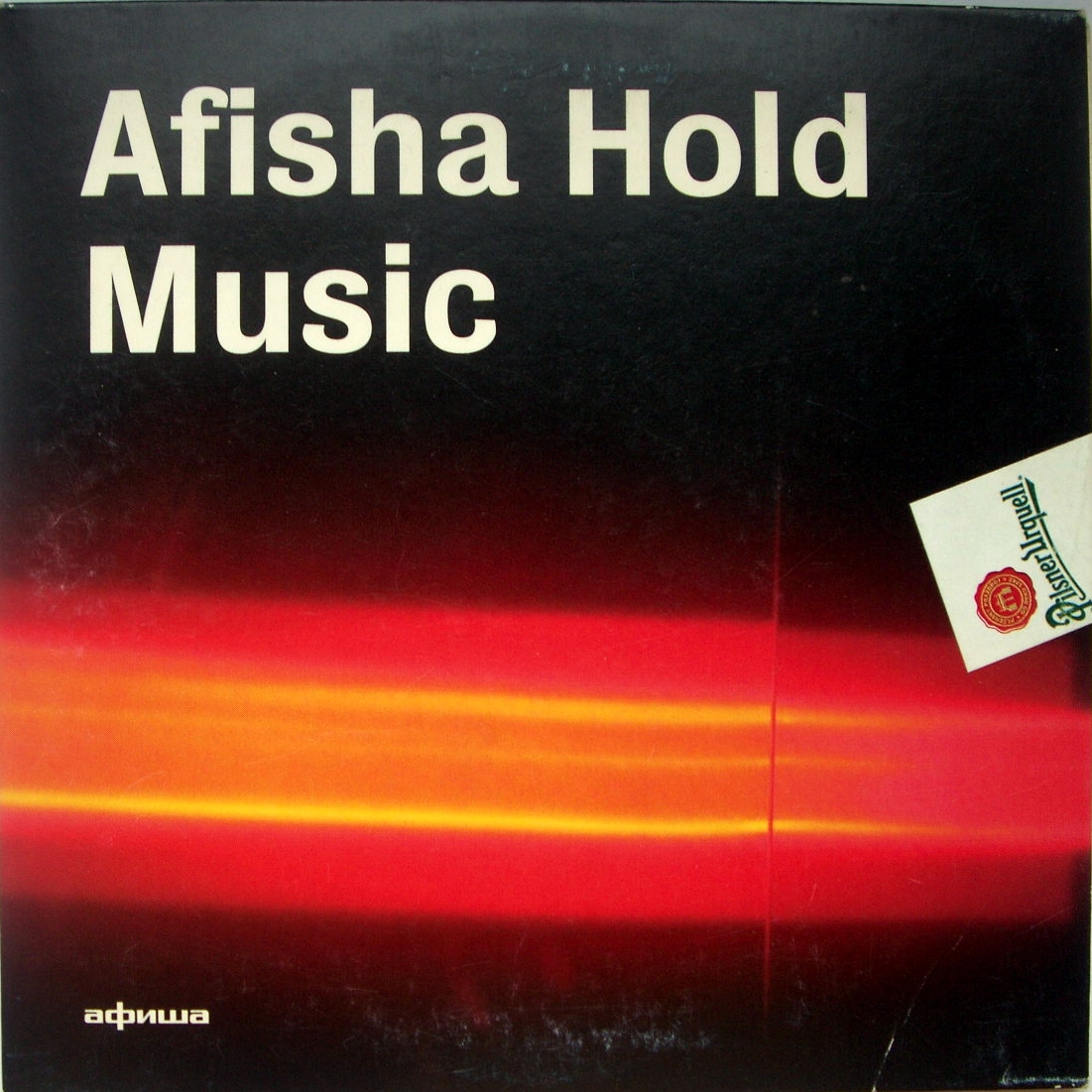Afisha Hold Music